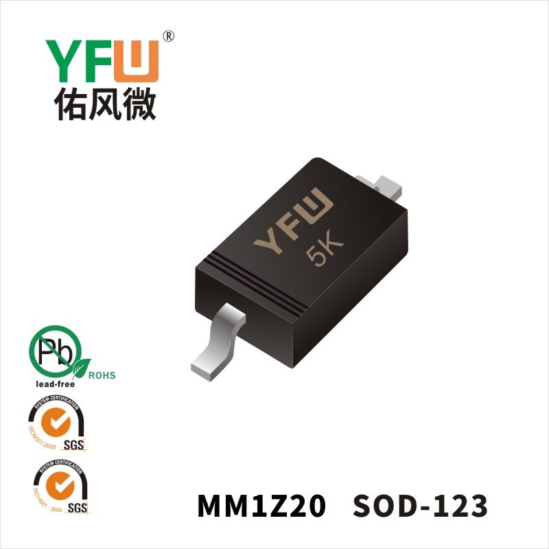 MM1Z20 SOD-123稳压二极管 YFW佑风微原厂