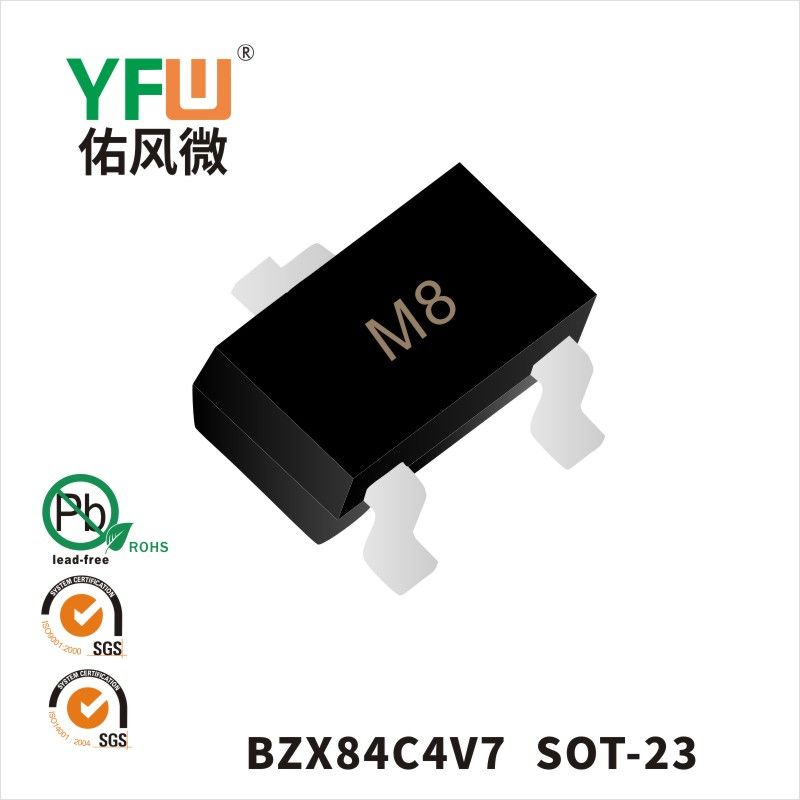 BZX84C4V7 SOT-23稳压二极管 YFW佑风微原厂