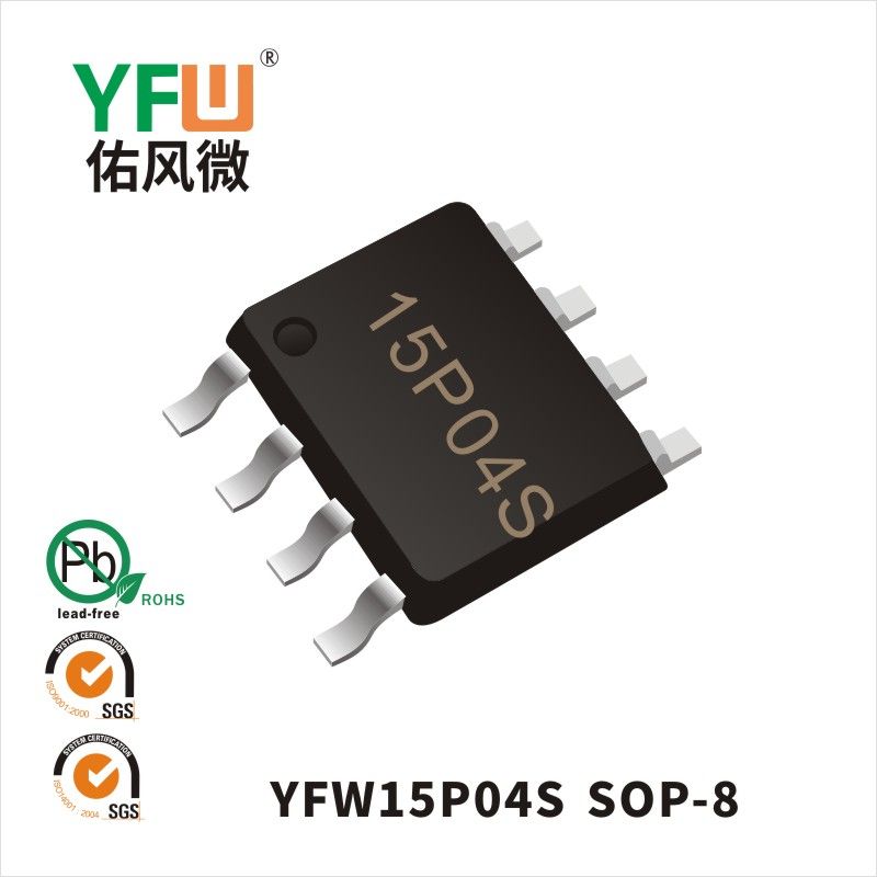 YFW15P04S SOP-8场效应管 YFW佑风微原厂