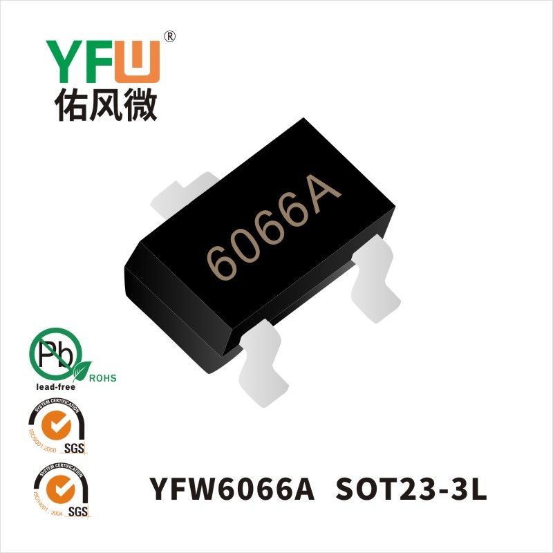 YFW6066A SOT23-3L场效应管 YFW佑风微原厂