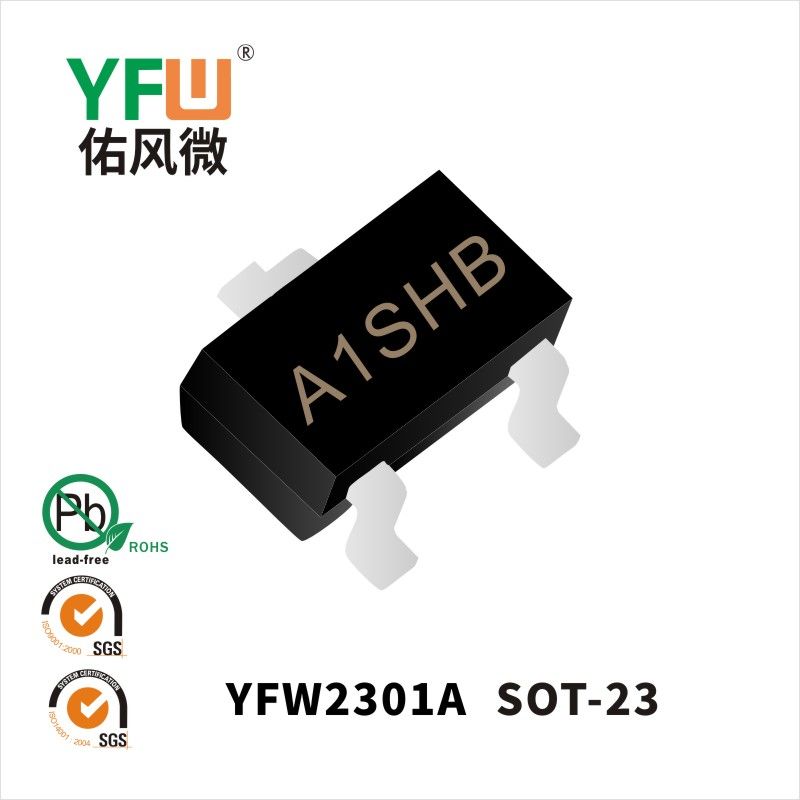 YFW2301A SOT-23场效应管 YFW佑风微原厂