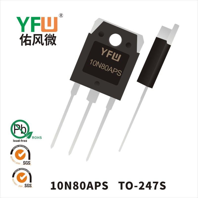 YFW10N80APS TO-247S场效应管 YFW佑风微原厂