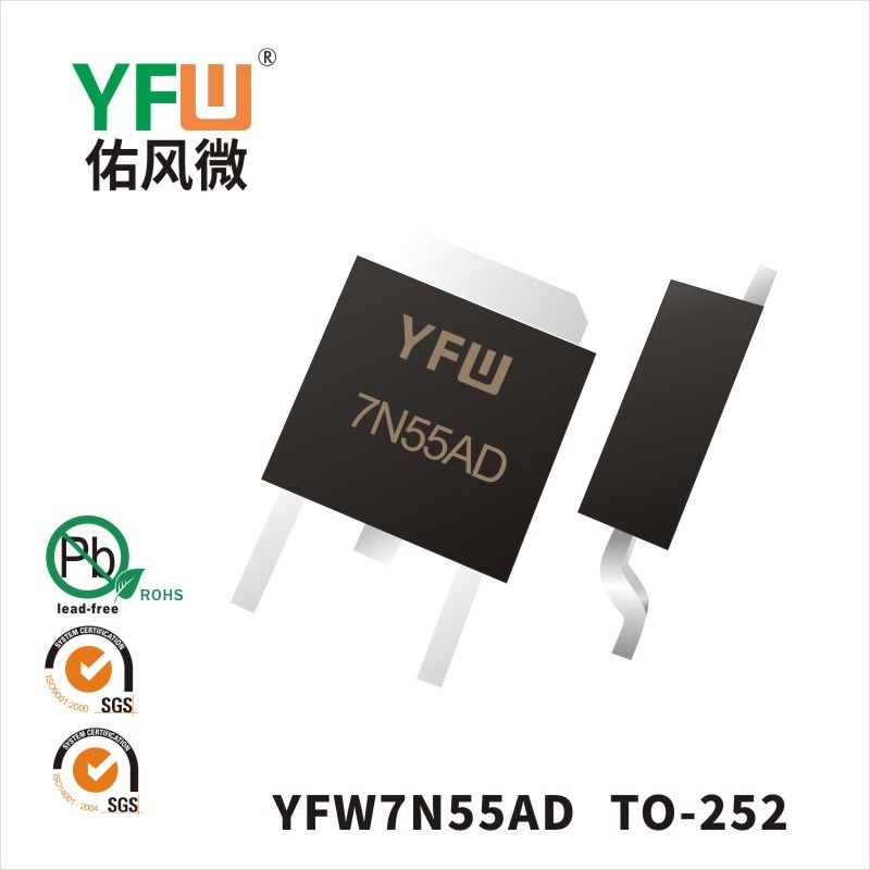 YFW7N55AD TO-252场效应管 YFW佑风微原厂
