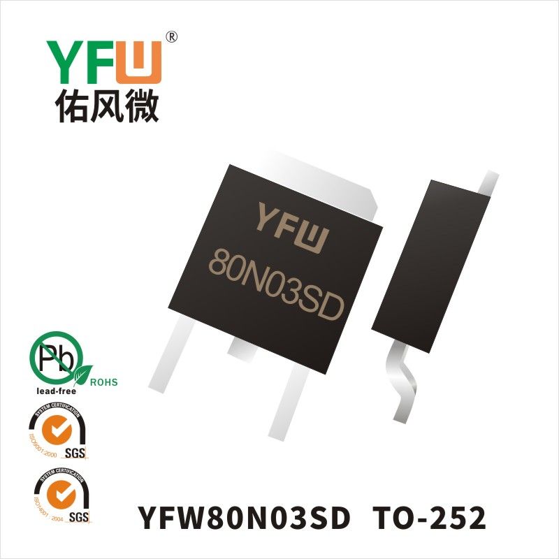 YFW80N03SD TO-252场效应管 YFW佑风微原厂
