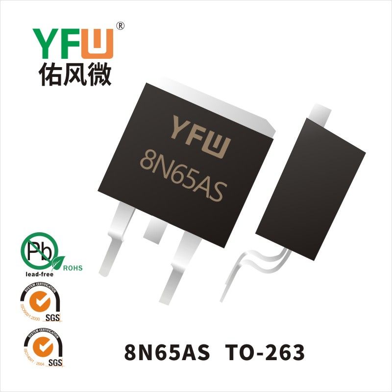 YFW8N65AS TO-263场效应管 YFW佑风微原厂