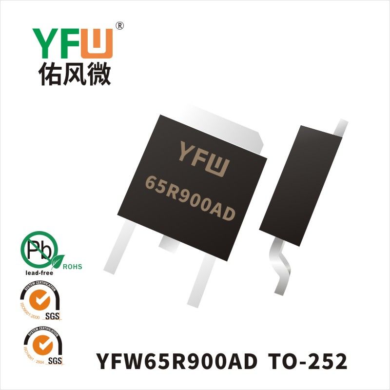 YFW65R900AD TO-252场效应管 YFW佑风微原厂