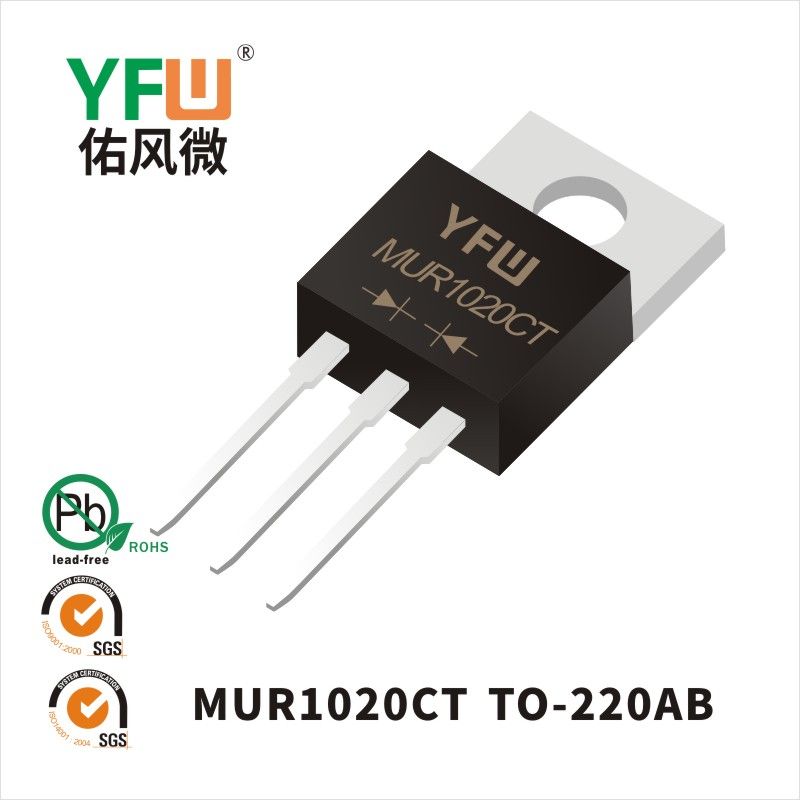 MUR1020CT   TO-220AB超快恢复二极管 YFW佑风微原厂