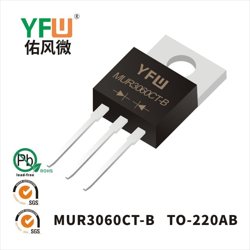 MUR3060CT-B TO-220AB超快恢复二极管 YFW佑风微原厂