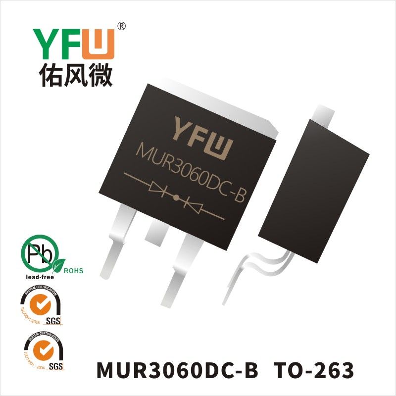 MUR3060DC-B TO-263超快恢复二极管 YFW佑风微原厂