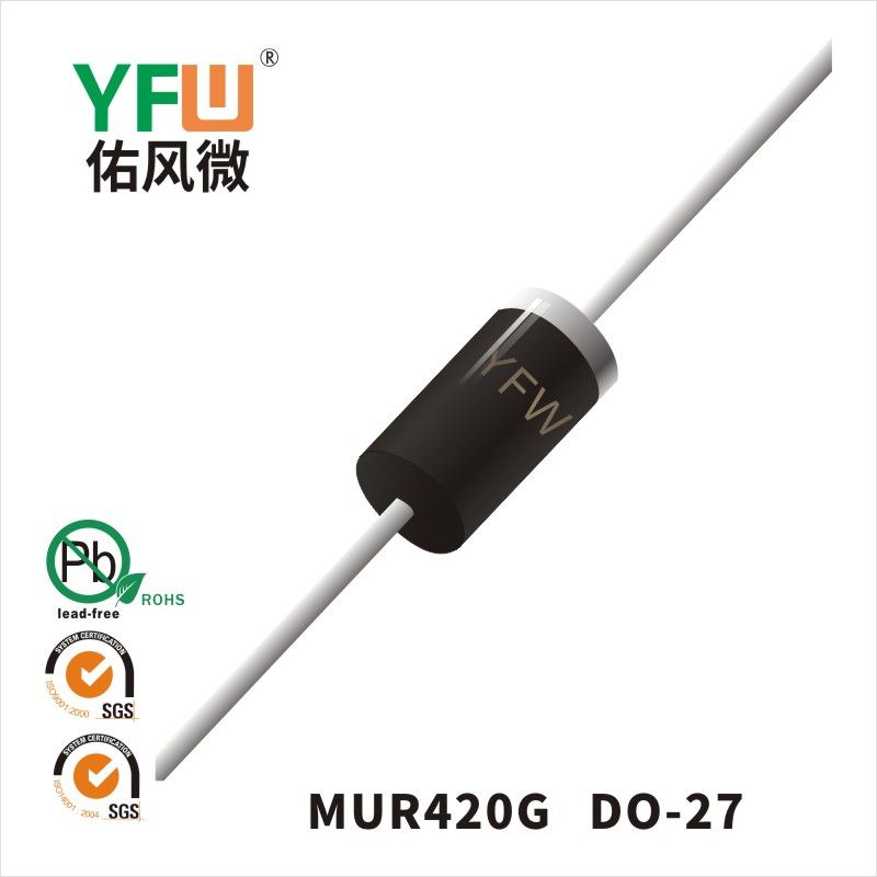 MUR420G DO-27超快恢复二极管 YFW佑风微原厂