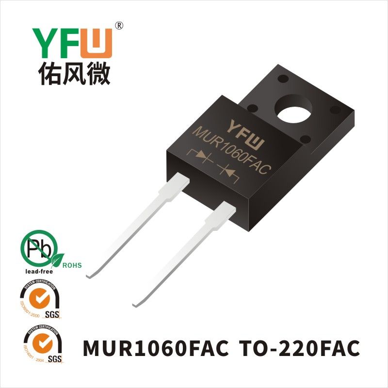 MUR1060FAC TO-220FAC超快恢复二极管 YFW佑风微原厂