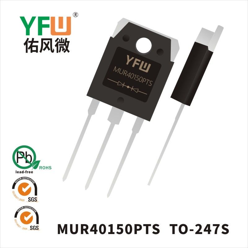 MUR40150PTS TO-247S超快恢复二极管 YFW佑风微原厂