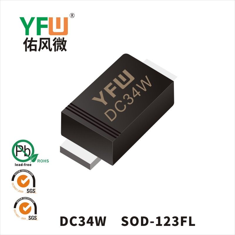 DC34W SOD-123FL触发二极管 YFW佑风微原厂