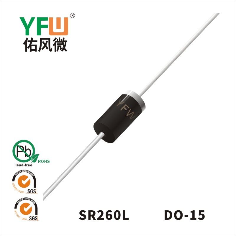 SR260L DO-15低正向肖特基二极管  YFW佑风微原厂