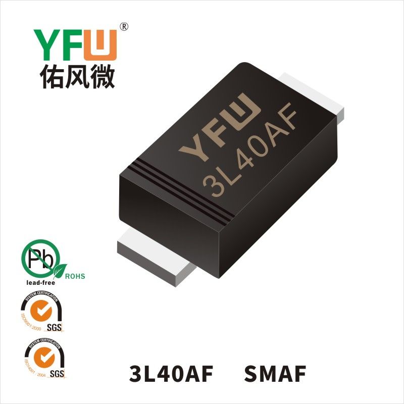 3L40AF SMAF低正向肖特基二极管  YFW佑风微原厂