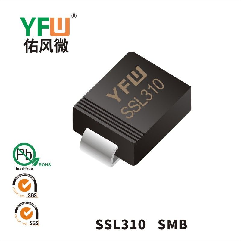 SSL310 SMB低正向肖特基二极管  YFW佑风微原厂