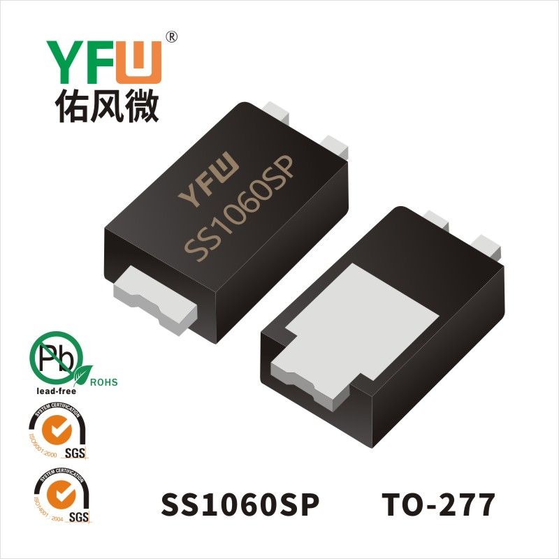 SS1060SP TO-277低正向肖特基二极管  YFW佑风微原厂