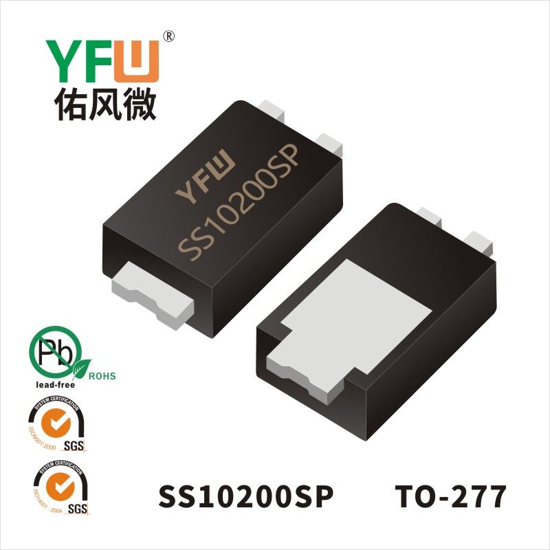 SS10200SP TO-277低正向肖特基二极管  YFW佑风微原厂
