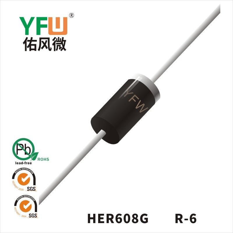 HER608G R-6高效率二极管  YFW佑风微原厂