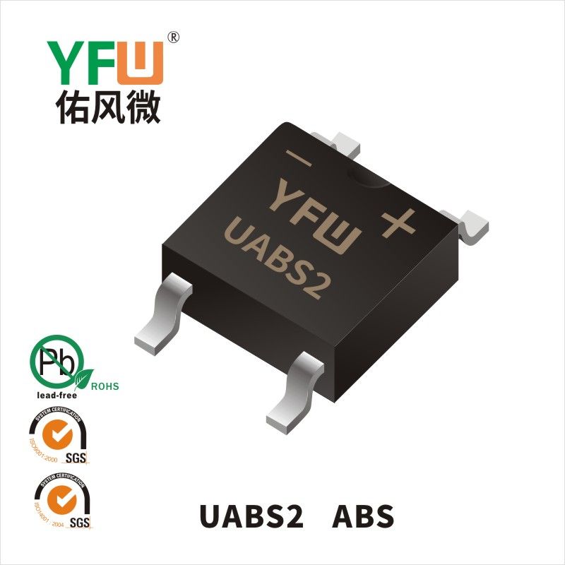 UABS2 ABS高效桥式整流器  YFW佑风微原厂