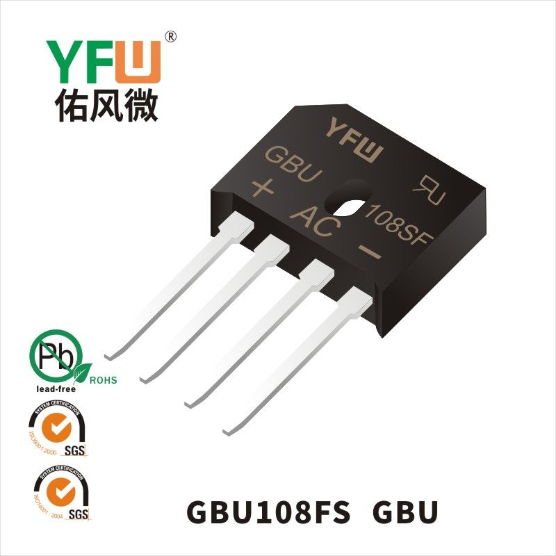 GBU108SF GBU高效桥式整流器  YFW佑风微原厂