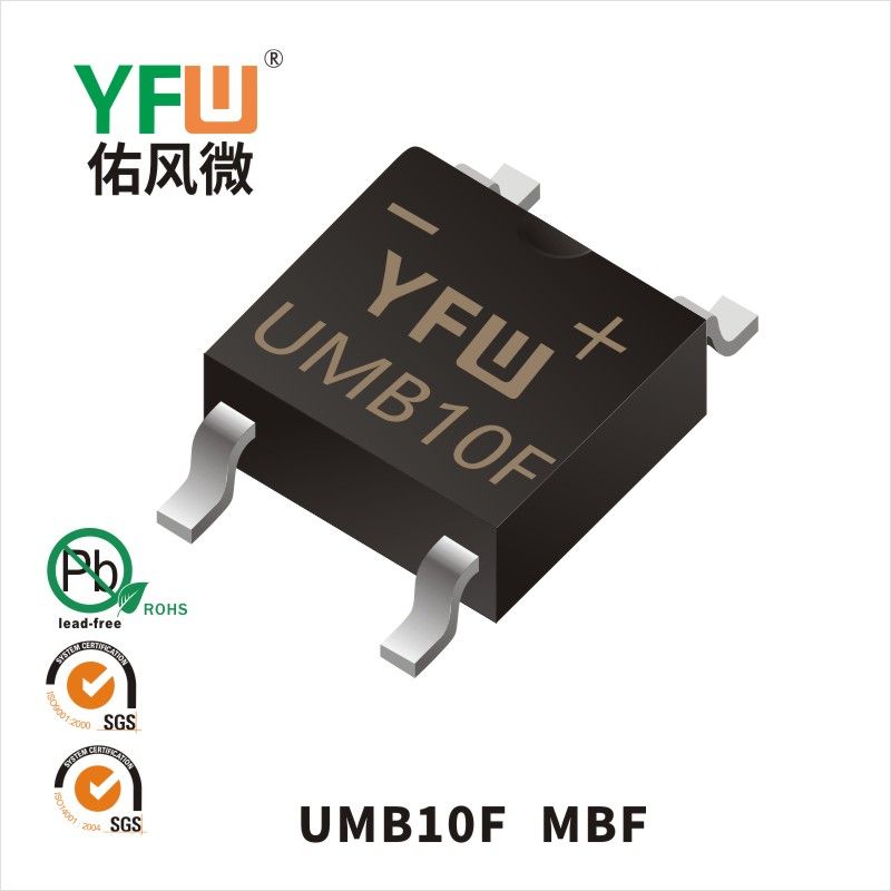 UMB10F MBF高效桥式整流器  YFW佑风微原厂