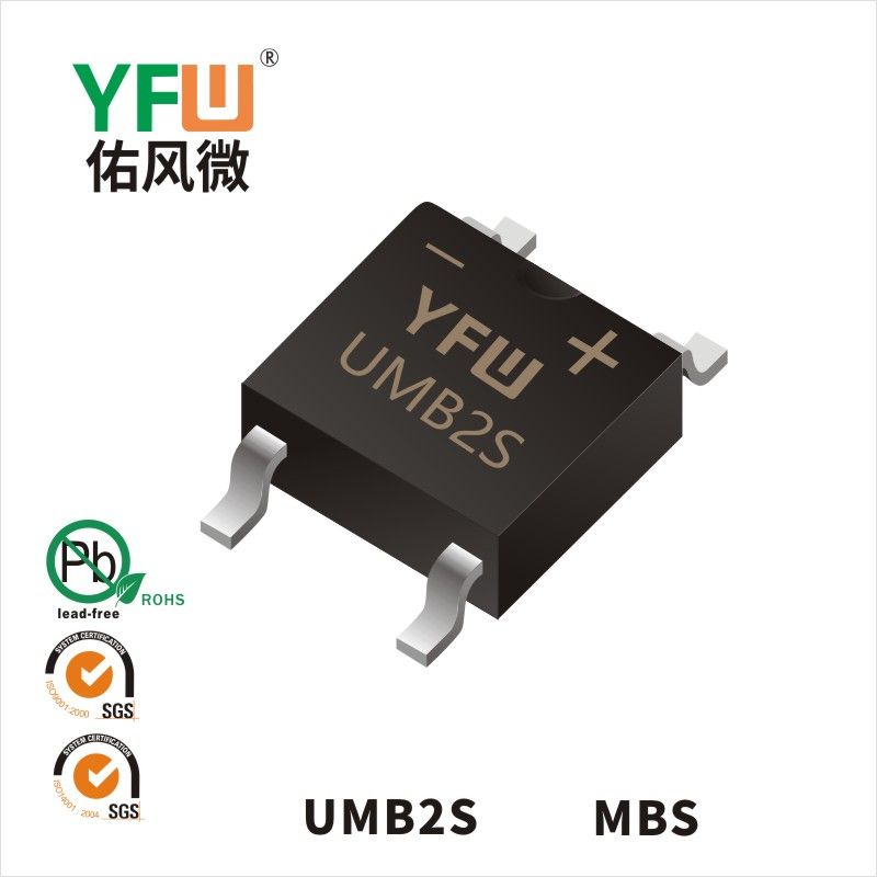 UMB2S MBS高效桥式整流器  YFW佑风微原厂