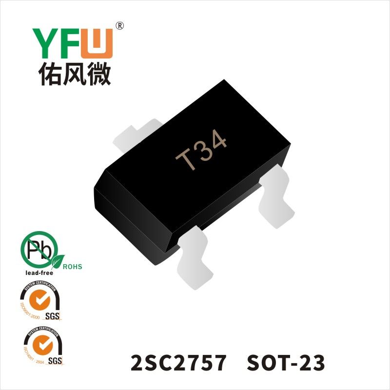 2SC2757 SOT-23晶体管 YFW佑风微原厂