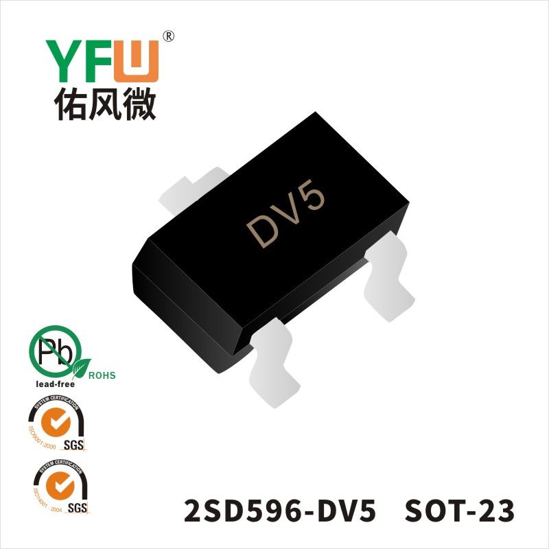 2SD596 SOT-23晶体管 YFW佑风微原厂