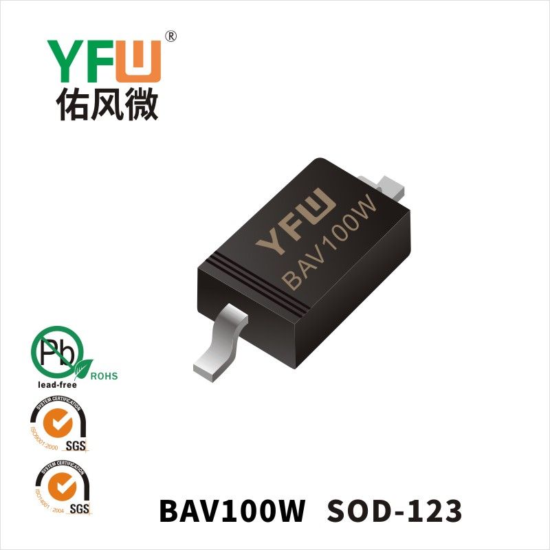 BAV100W SOD-123开关二极管 YFW佑风微原厂