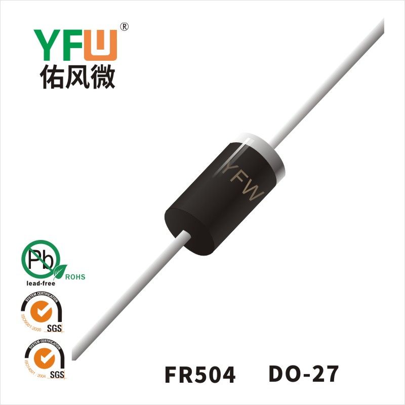 FR504 DO-27快恢复二极管 YFW佑风微原厂