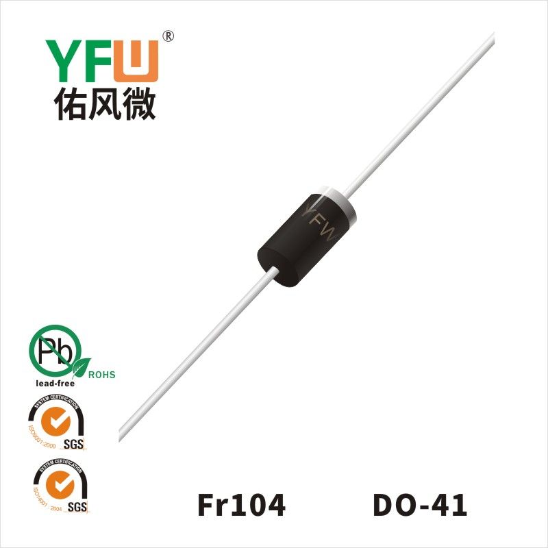 FR104 DO-41快恢复二极管 YFW佑风微原厂