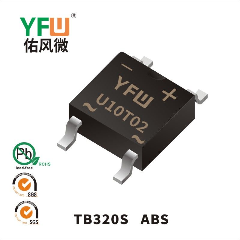 U10T02 ABS快恢复桥式整流器 YFW佑风微原厂