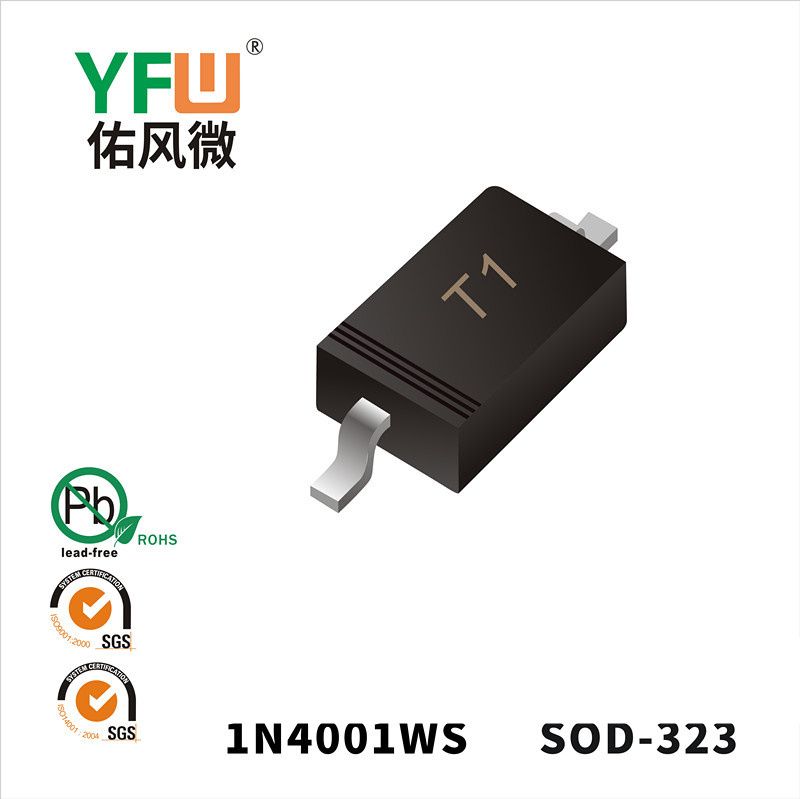 1N4001WS SOD-323普通整流二极管 YFW佑风微原厂