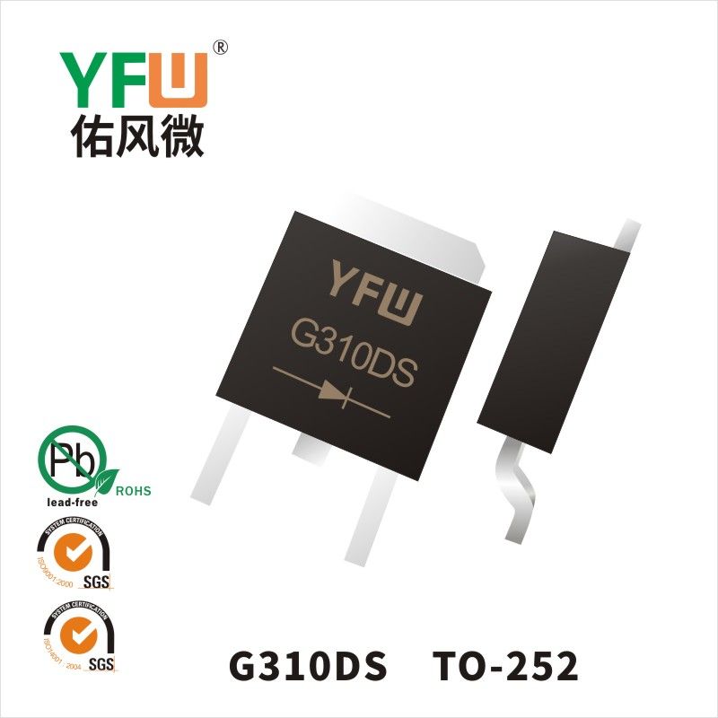 G310DS TO-252普通整流二极管 YFW佑风微原厂