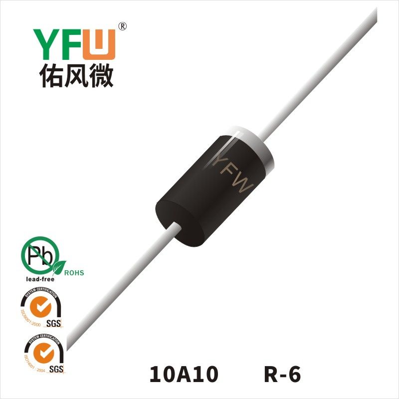 10A10 R-6普通整流二极管 YFW佑风微原厂