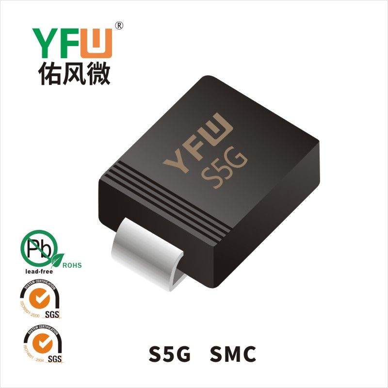 S5G SMC普通整流二极管 YFW佑风微原厂