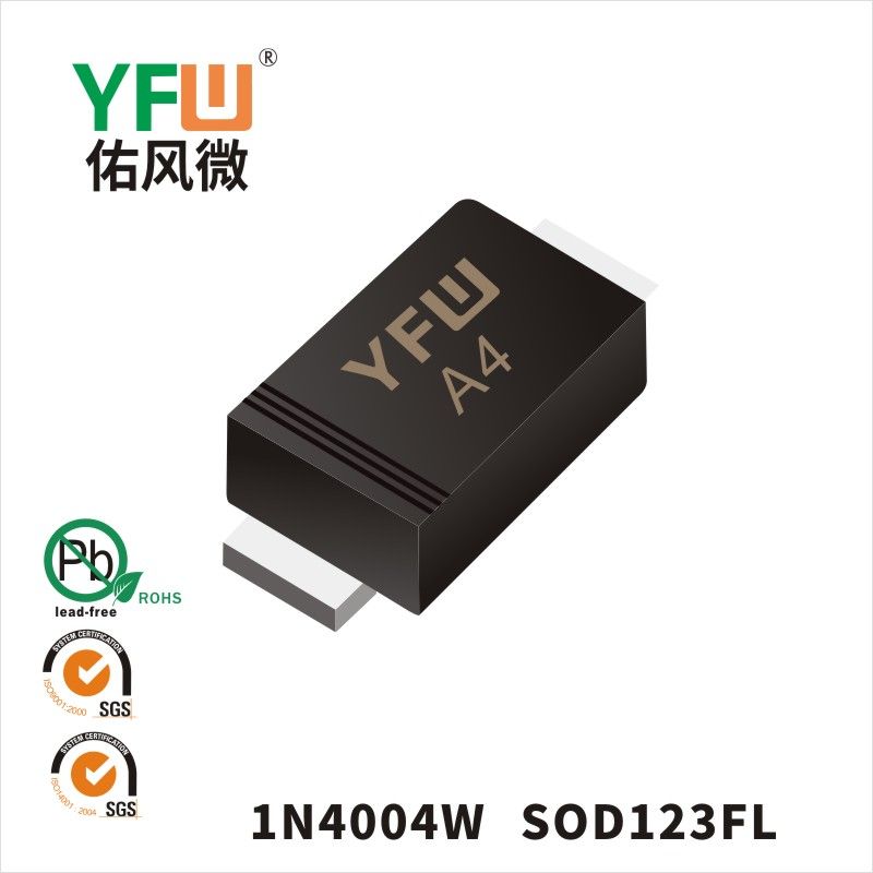 1N4004W SOD-123FL普通整流二极管 YFW佑风微原厂