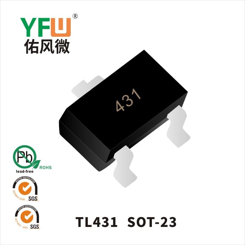 TL431 SOT-23三端稳压管 YFW佑风微原厂