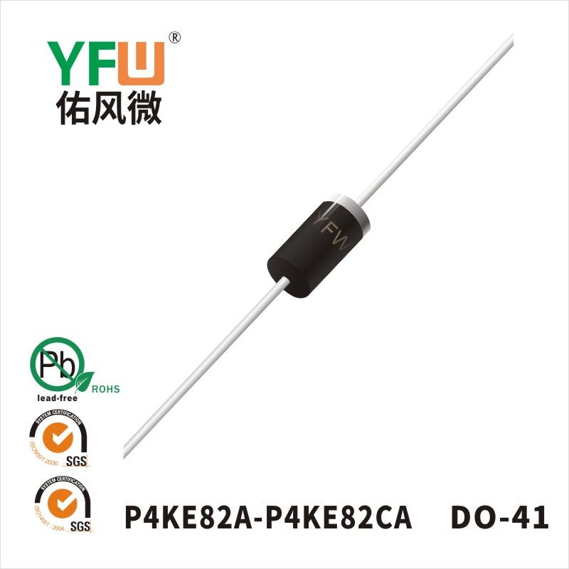 P4KE82A-P4KE82CA DO-41瞬态抑制二极管 YFW佑风微原厂