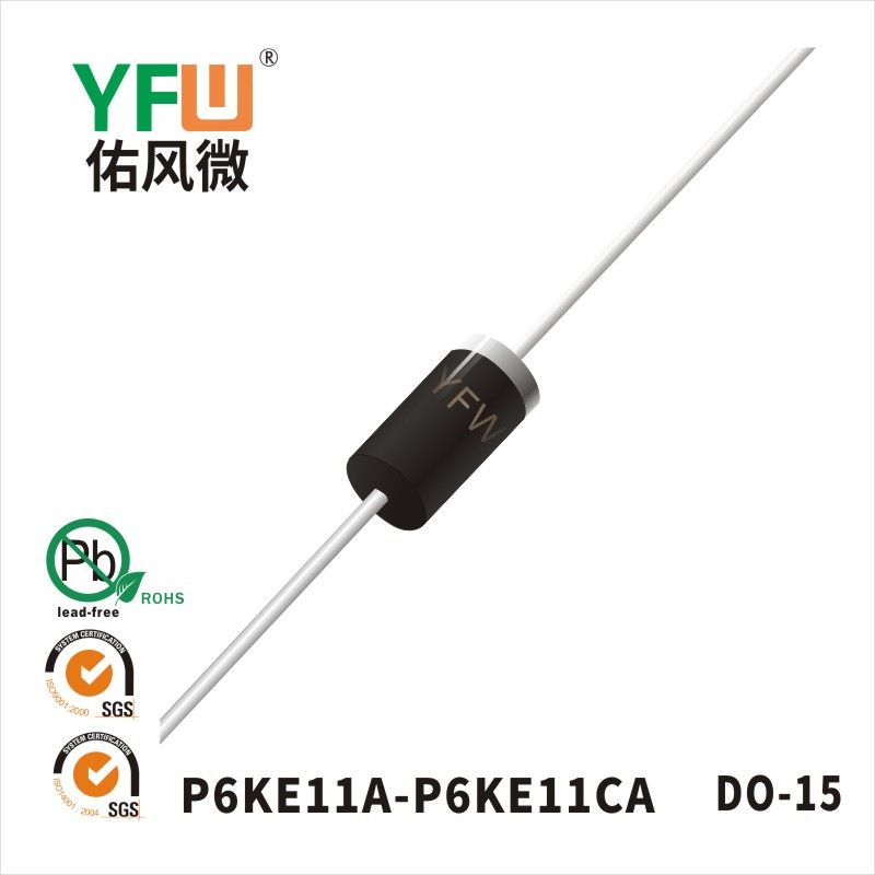 P6KE11A-P6KE11CA DO-15瞬态抑制二极管 YFW佑风微原厂