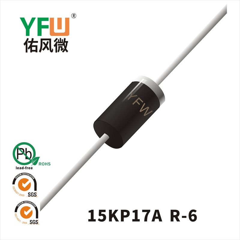 15KP17A-15KP17CA R-6瞬态抑制二极管 YFW佑风微原厂