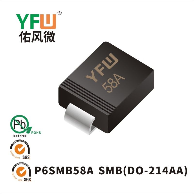 P6SMB58A SMB瞬态抑制二极管 YFW佑风微原厂