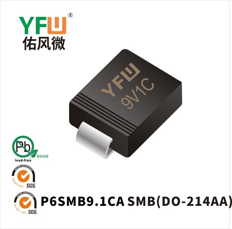 P6SMB9.1CA SMB瞬态抑制二极管 YFW佑风微原厂