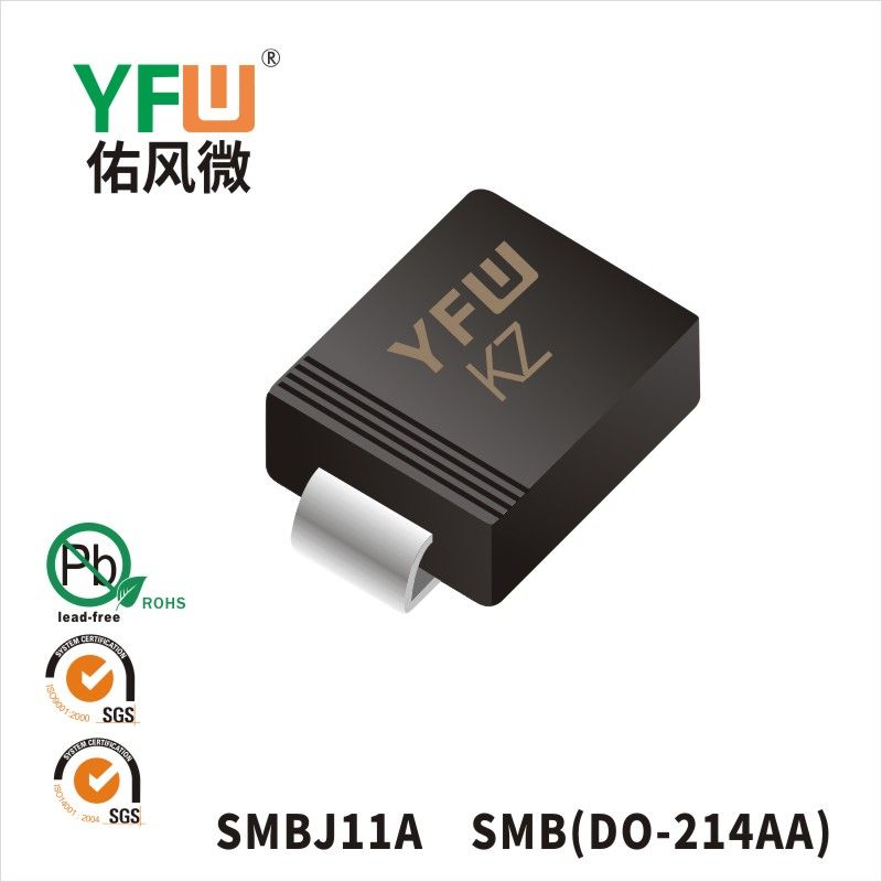 SMBJ11A SMB瞬态抑制二极管 YFW佑风微原厂
