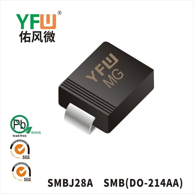 SMBJ28A SMB瞬态抑制二极管 YFW佑风微原厂