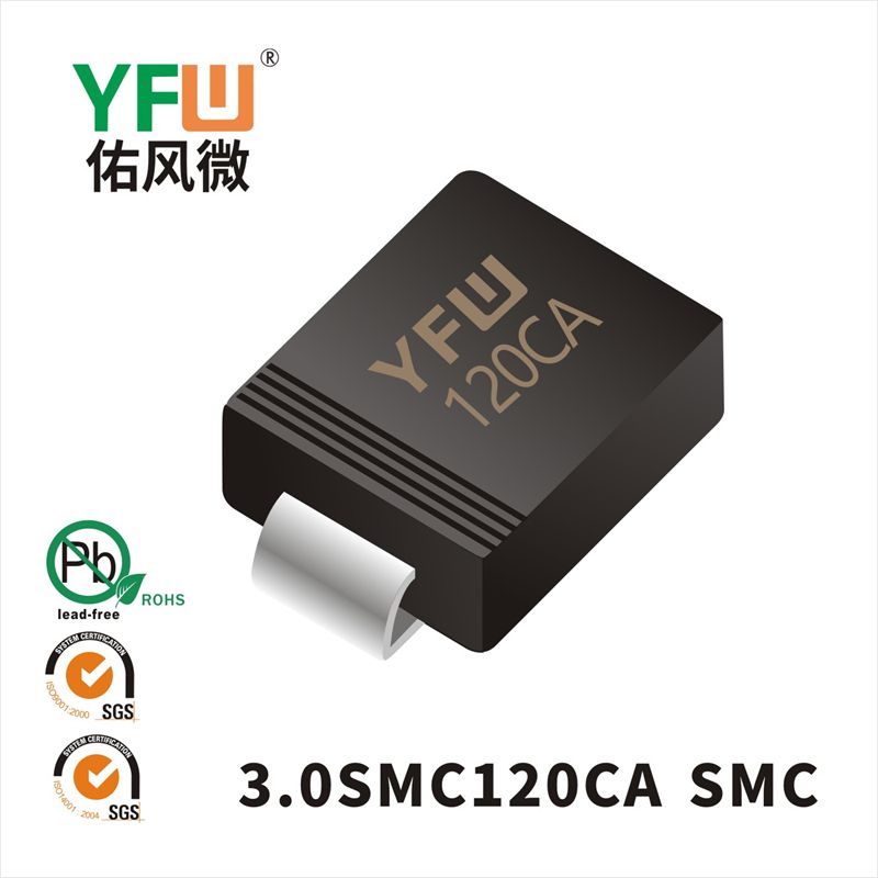3.0SMC120CA SMC瞬态抑制二极管 YFW佑风微原厂