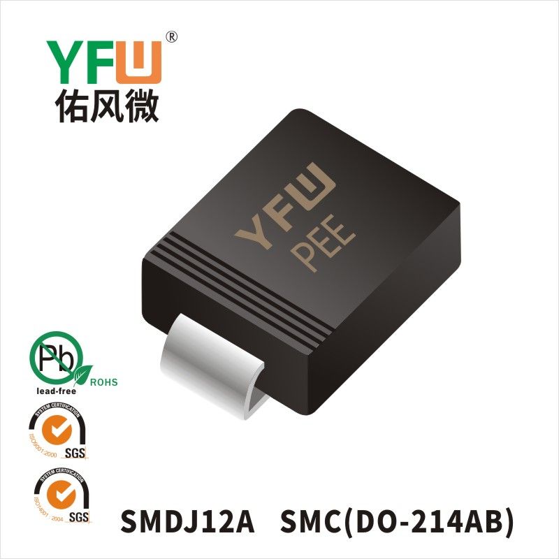 SMDJ12A SMC瞬态抑制二极管 YFW佑风微原厂