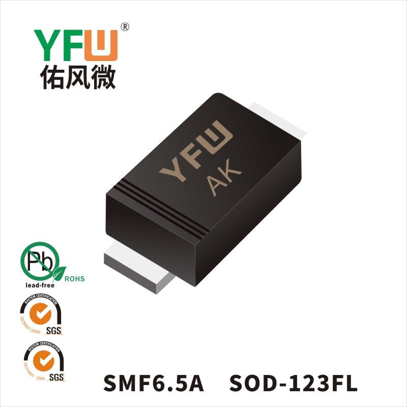 SMF6.5A SOD-123FL瞬态抑制二极管 YFW佑风微原厂
