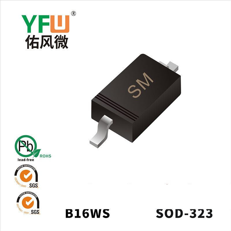 B16WS SOD-323肖特基二极管 YFW佑风微原厂